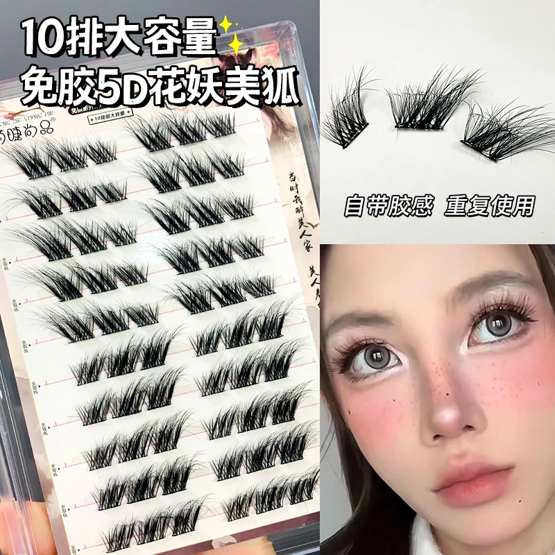 十排免胶5D立体花美狐系睫毛斜飞狐狸假睫毛浓密新手漫画三部曲