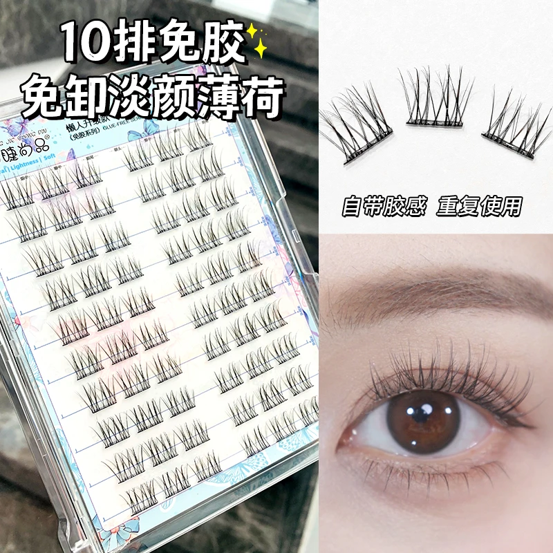 十排大容量免胶淡颜薄荷纯欲淡妆素颜可贴三部曲自然日常懒人新手