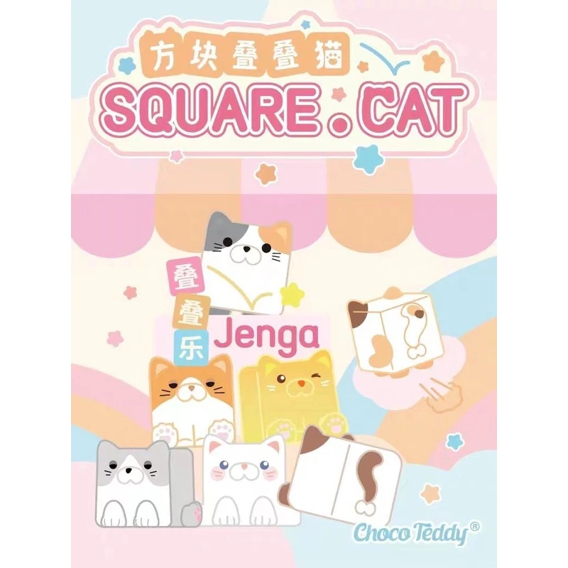 【拆盒】正版方块叠叠猫盲袋可爱萌粒冰块猫咪公仔盲盒摆件手办