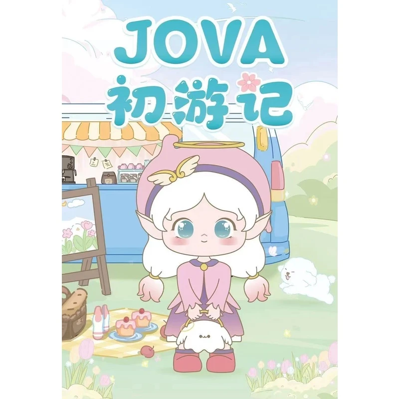 【猫猫拆盒】JOVA初游记盲盒手办潮玩桌面创意摆件可爱娃娃玩具