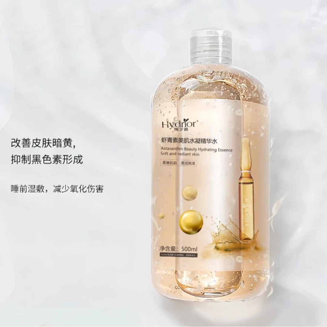 【阿董】hydrior凯芝雅精华水吸收净澈吸收净澈黑色素湿敷抑制滋养