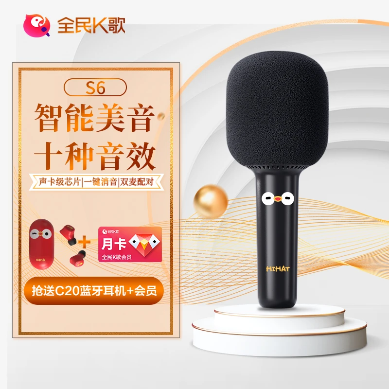 全民K歌S6唱歌K歌专用话筒音响麦克风无线蓝牙麦克风家用户外通用