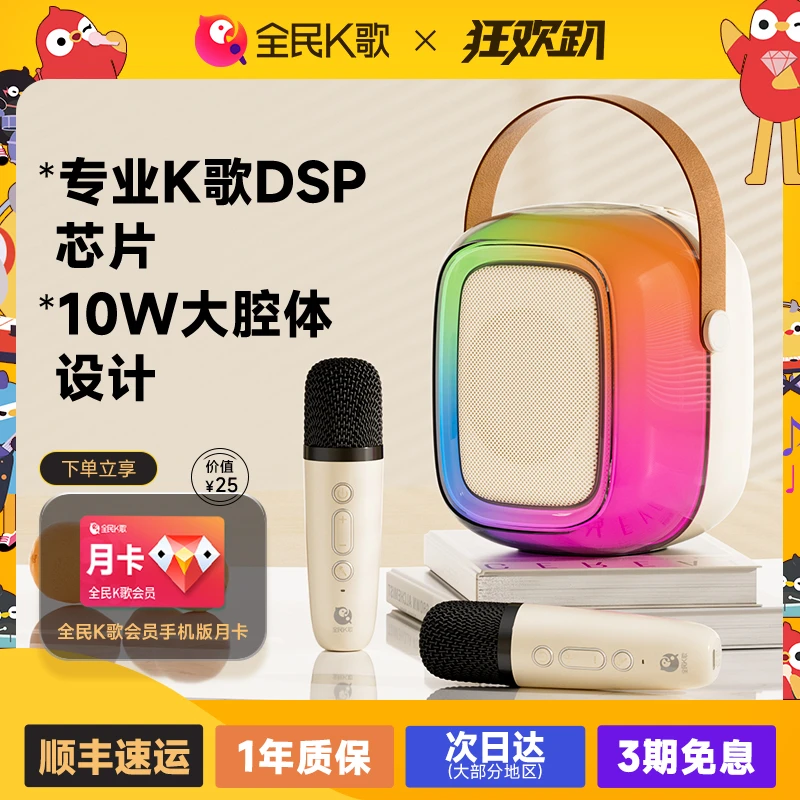 全民K歌便携式炫彩迷你无线话筒蓝牙音响户外露营唱歌神器MZ36