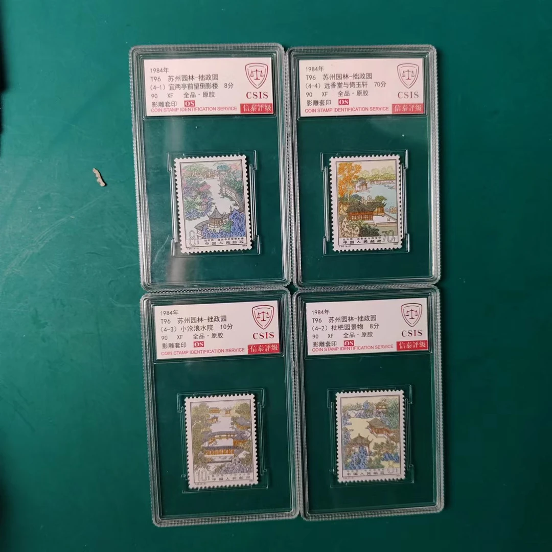 1984年 T96 苏州园林-拙政园 90OS分  信泰评级  套盒