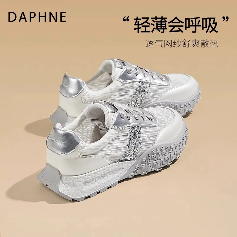 达芙妮厚底银色休闲运动鞋女款夏季新款透气德训老爹鞋子轻薄板鞋