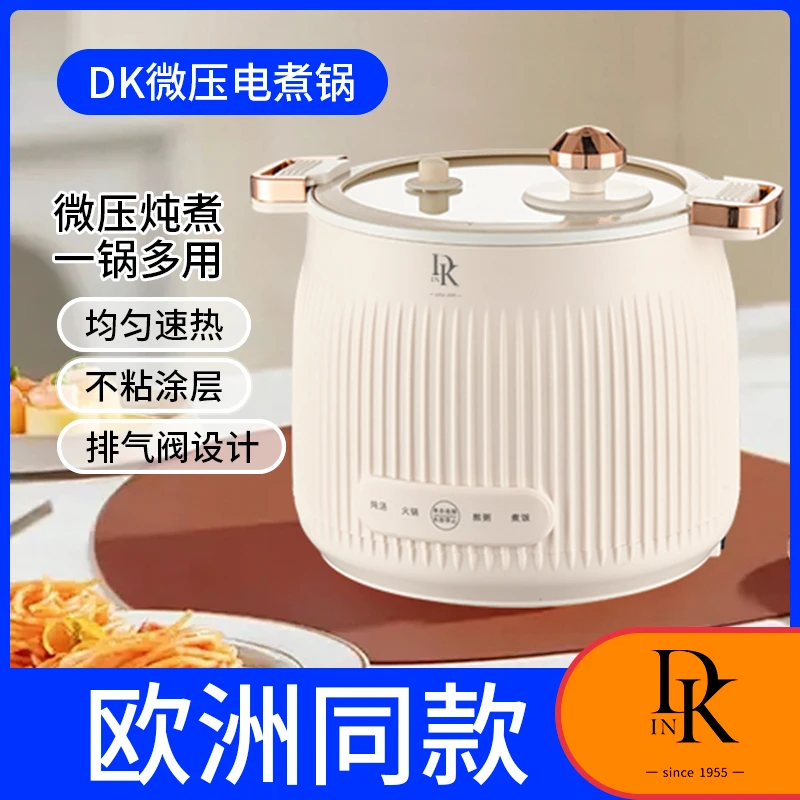 DK2L家用电压力锅排气小型微压炖煮电煮锅宿舍学生电热锅