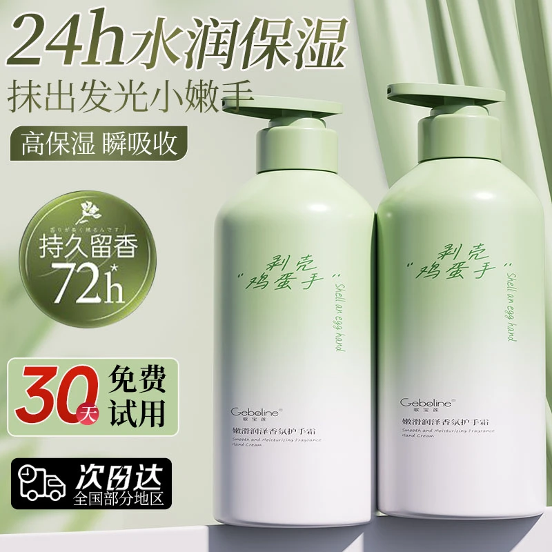 栀子花护手霜女秋冬滋润防干裂保湿补水清爽不油腻正品官方旗舰店