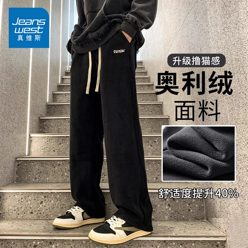 Jeanswest/真维斯潮牌新款男装休闲裤秋冬季保暖加厚宽松百搭男裤