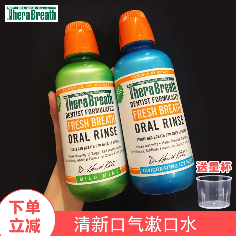 Therabreath凯斯博士漱口水清新口气抑菌异味防蛀便携男士女士