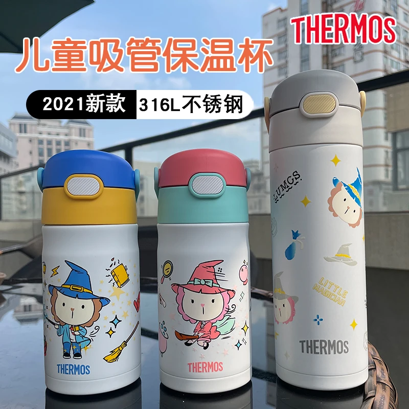 膳魔儿童保温杯师哈利波特联名款幼儿园宝宝吸管杯水杯316不锈钢