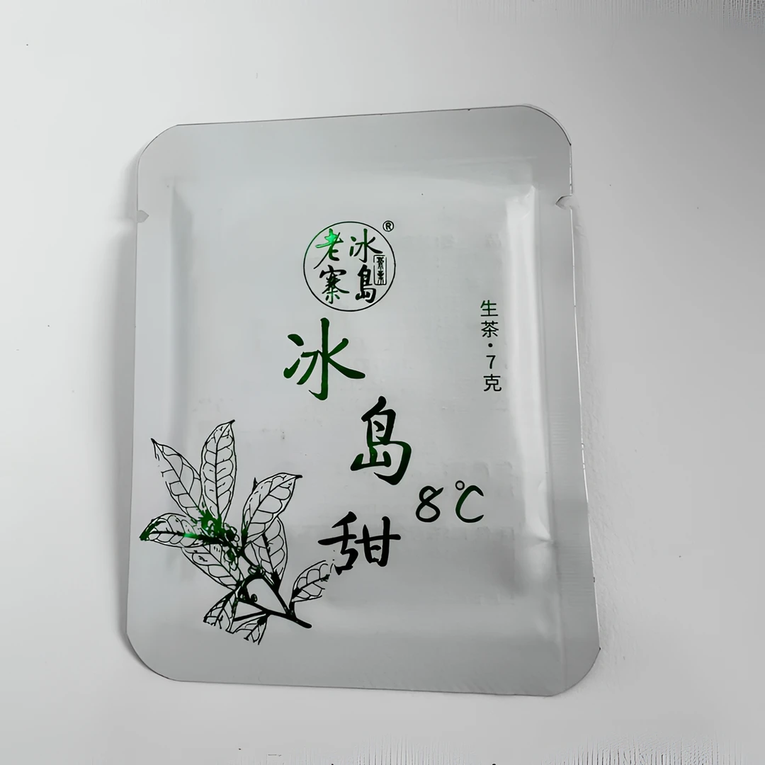 冰岛8°甜生茶方片70年地界春茶纯料7克*3便携装普洱茶