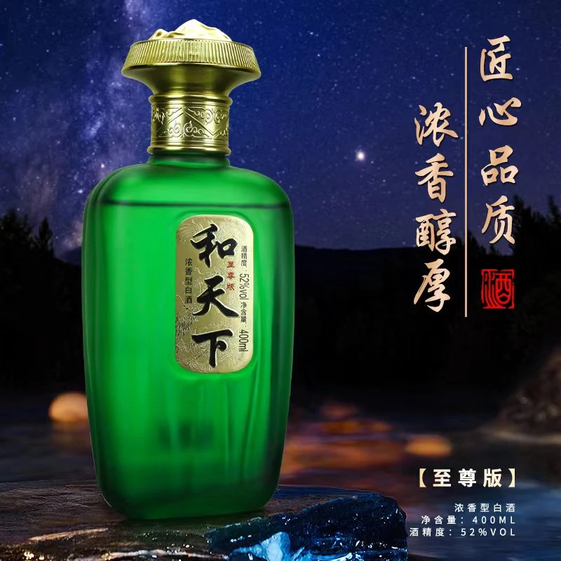 乘风邀月【补贴福利】和天下酒纯粮酒浓香型白酒52度白酒400ml52度