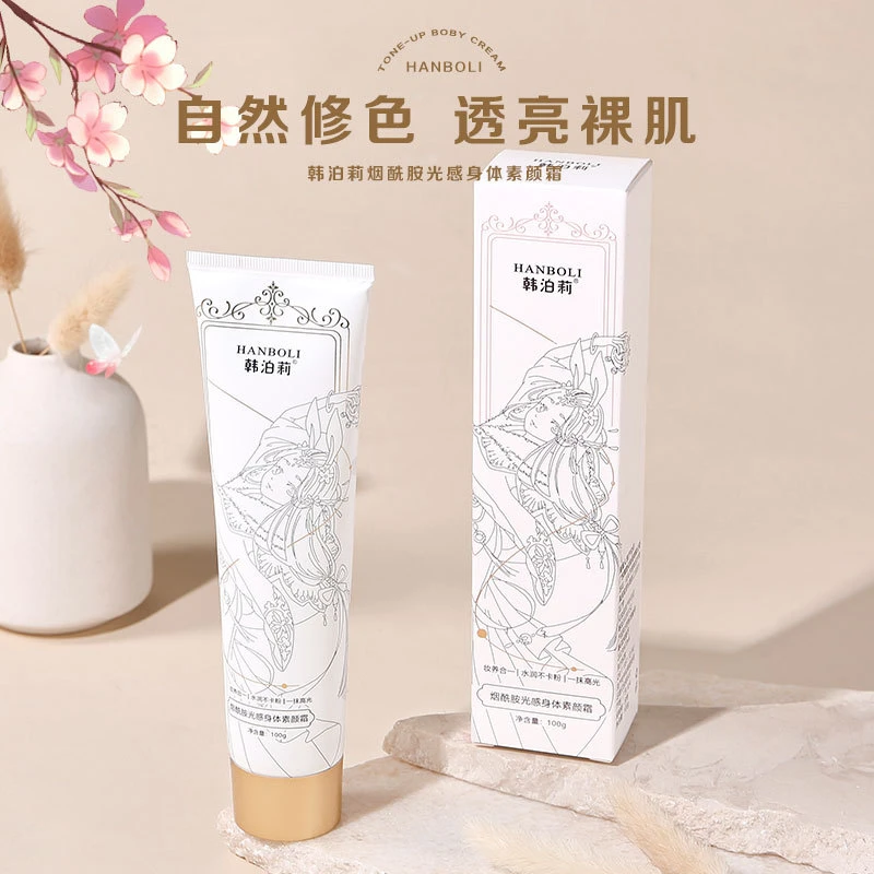烟酰胺光感身体素颜霜嫩白懒人霜透亮水润不卡粉身体素颜霜A95