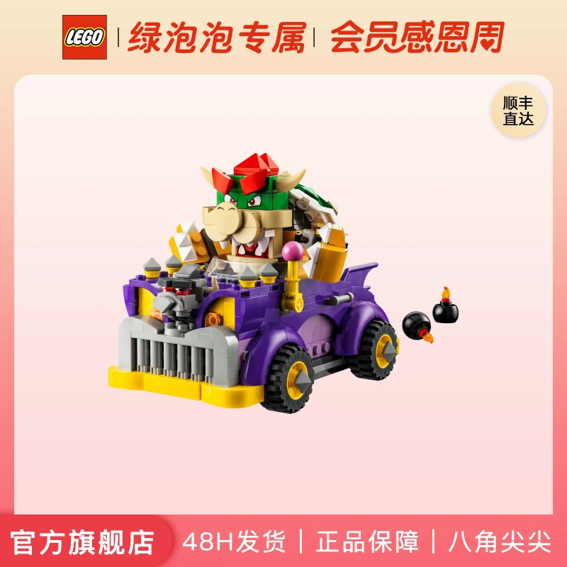 【绿泡泡专属】乐高积木71431酷霸王的高速公路车颗粒数458