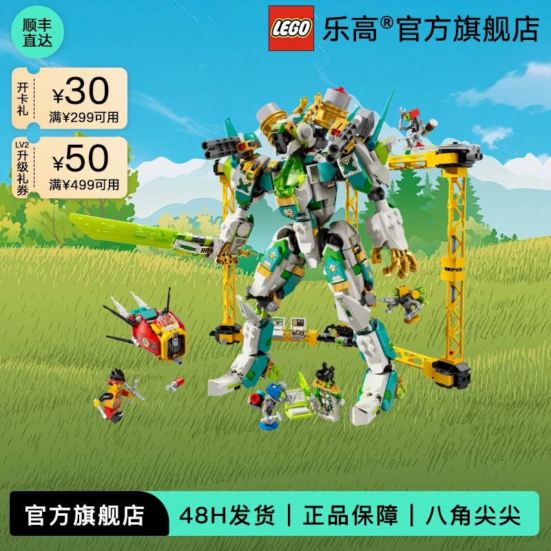 【限量秒杀】乐高正版积木80053龙小骄白龙战斗机甲
