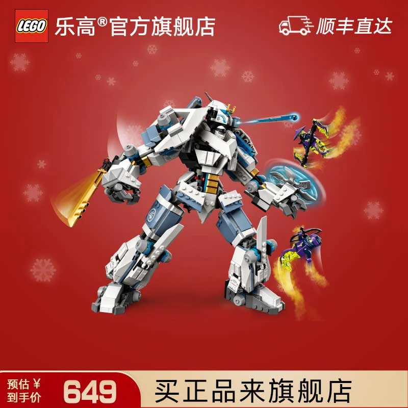 乐高积木幻影忍者系列赞的泰坦机甲71738玩具益智人仔