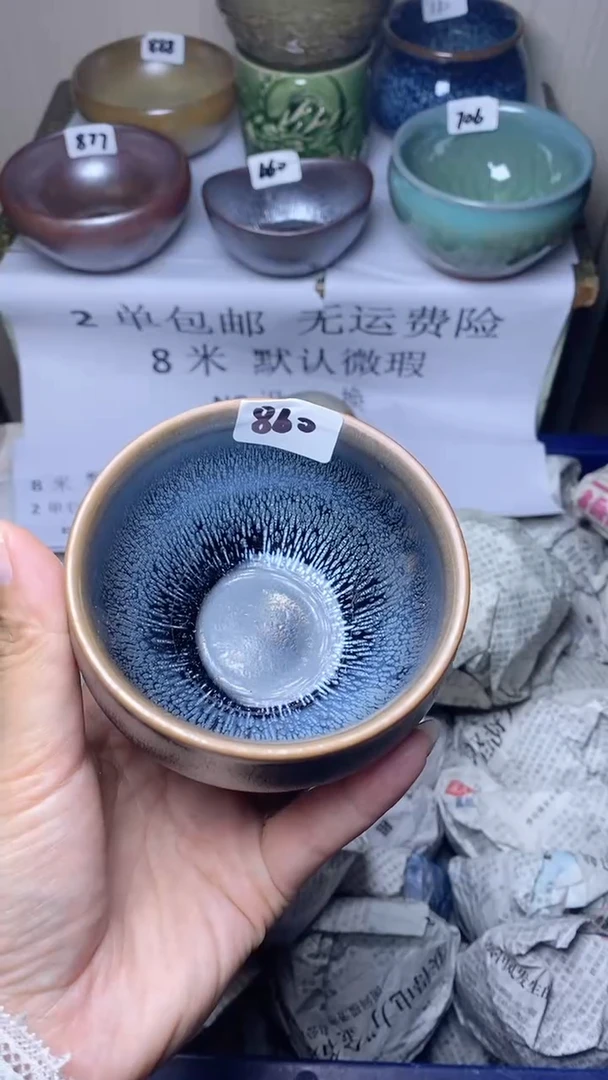 【闪购商品】瓷茶盏瑕疵-860