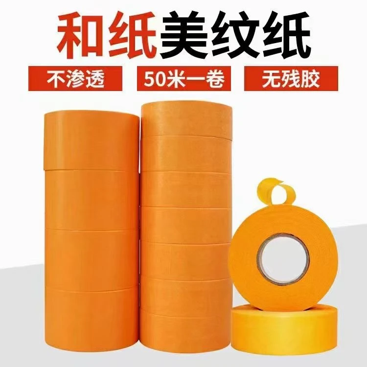【试用装3卷】私人定制长宽/划线专用和纸胶带/包邮