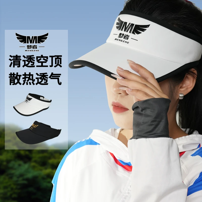 梦者帽子钓鱼空顶帽遮阳夏季防晒帽男款户外路亚钓鱼垂钓帽太阳帽