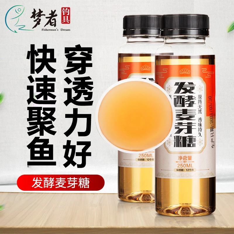 梦者发酵麦芽糖黑坑竞技鱼饵添加剂野钓鲫鲤鱼饵料添加剂香味久留