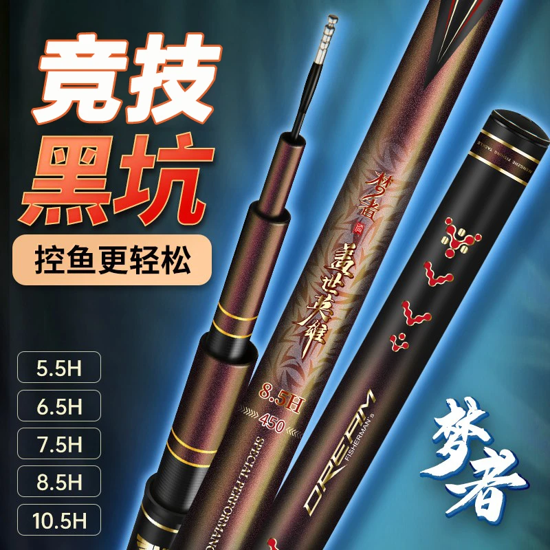 梦者钓具盖世英雄MAX钓鱼竿高碳素纤维轻硬19硬调台钓杆鲤鱼渔杆
