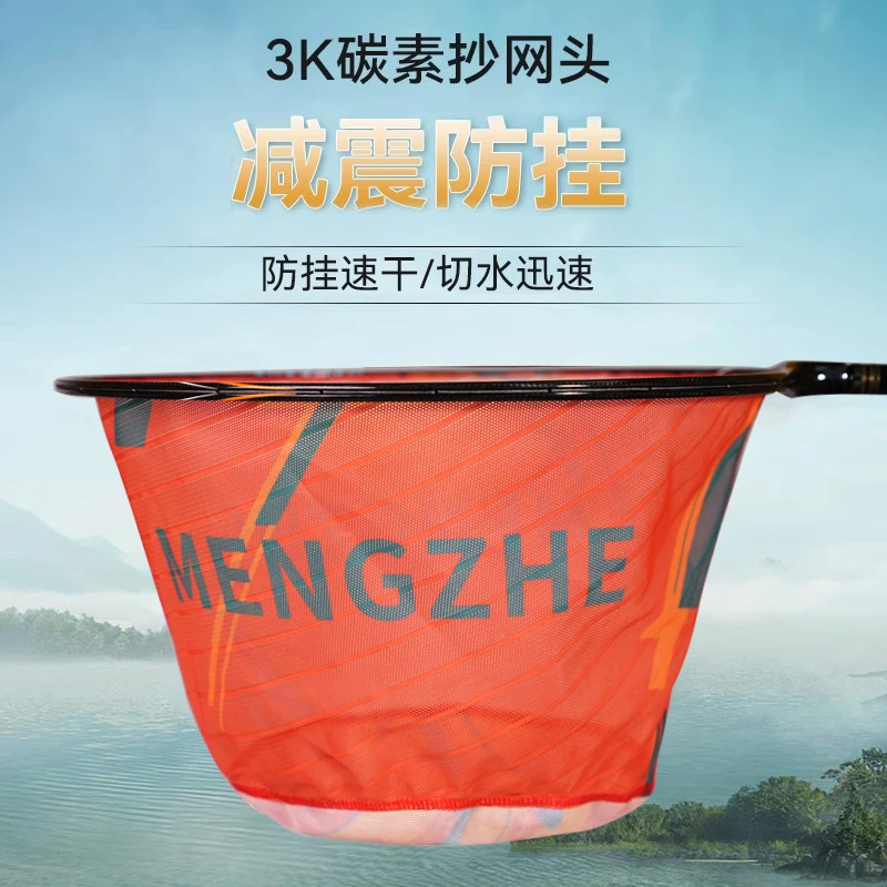 梦者新款圆形防跳抄网头网兜钓鱼飞抄抄网碳素黑坑竞技防挂钩速干