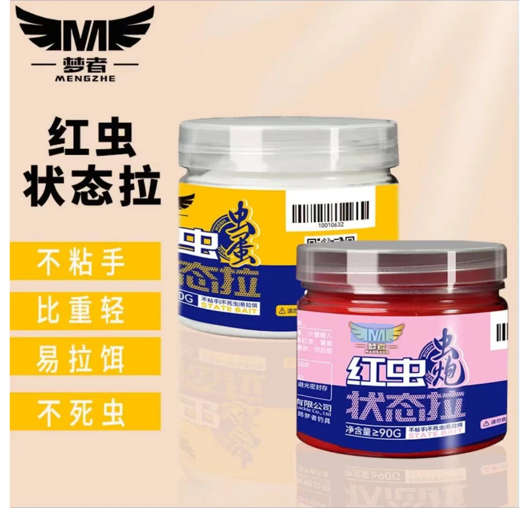 梦者红虫状态拉不沾手红虫胶粘粉黑坑野钓冬季肉夹馍饵料红虫伴侣