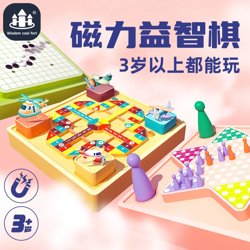 儿童拼图益智玩具3-6岁二合一游戏棋盘益智磁性木制宝宝拼图玩具