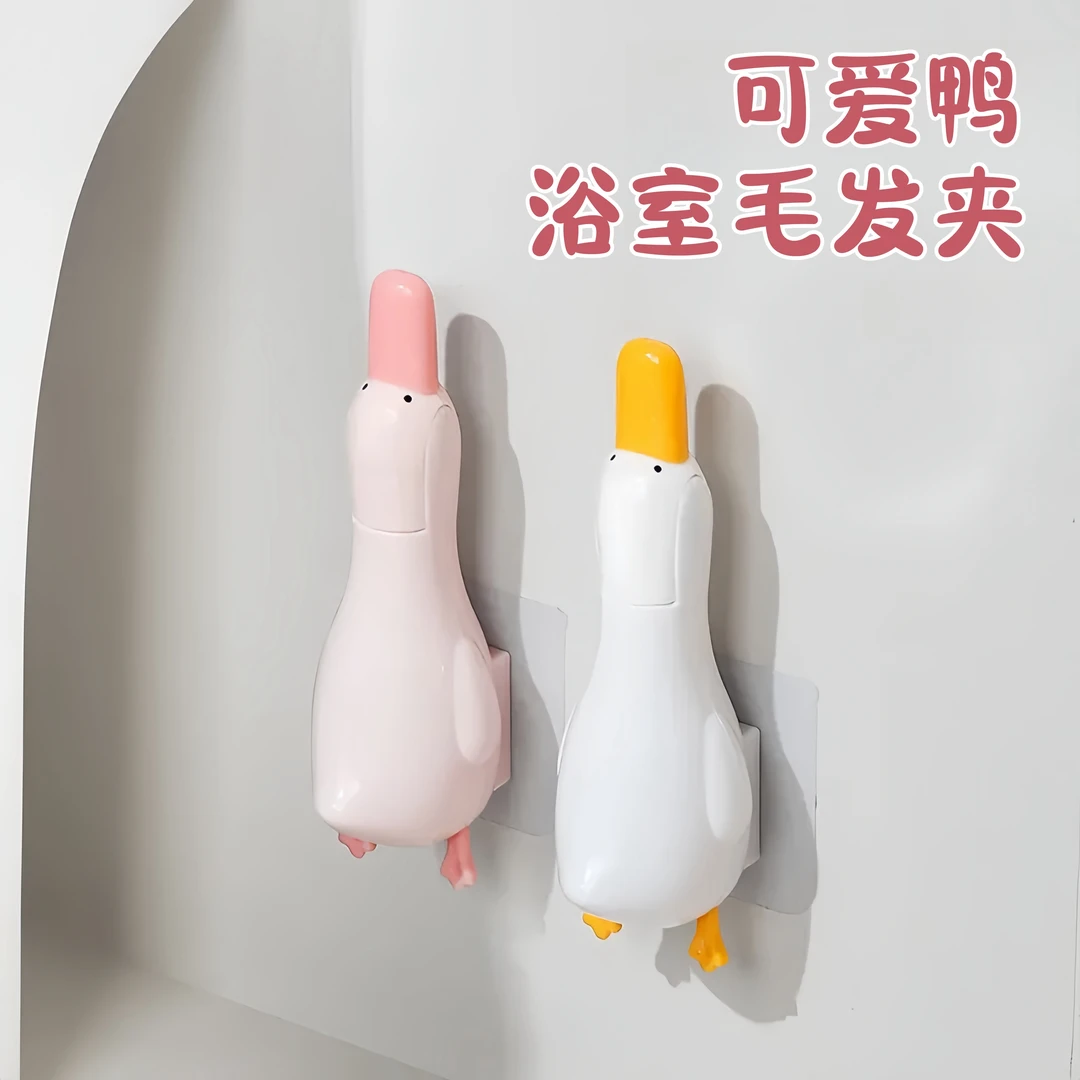可爱鸭毛发夹子浴室壁挂收纳二合一铲嘴清洁污渍地漏水槽清洁工具