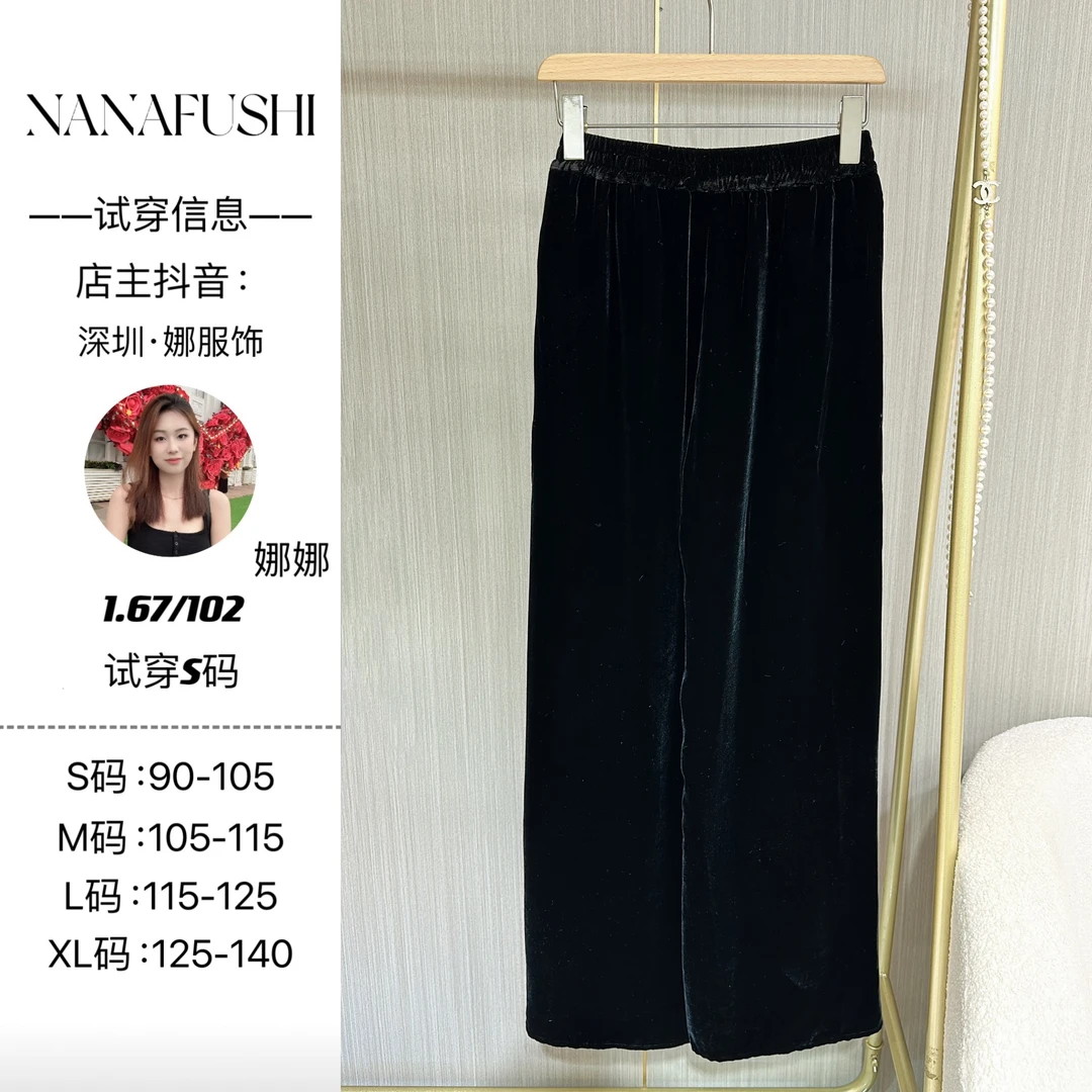 娜娜服饰【桑蚕丝丝绒】气质时尚百搭显瘦黑色直筒裤