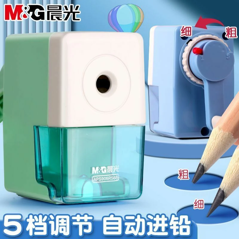 晨光儿童小学生专用专属省力削笔机自动进铅卷笔刀锋利转笔刀