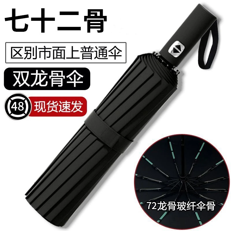 全自动雨伞防晒紫外线双龙骨折叠防风手动太阳伞加固黑胶晴雨遮阳