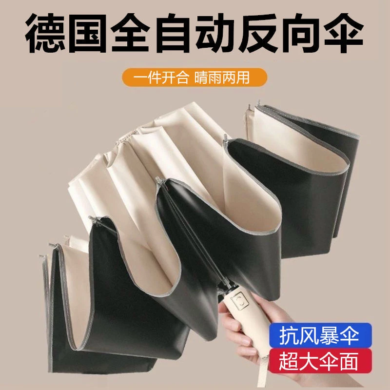 遮阳太阳晴雨伞折叠抗风全自动两用防晒防紫外线手动大号加大加固