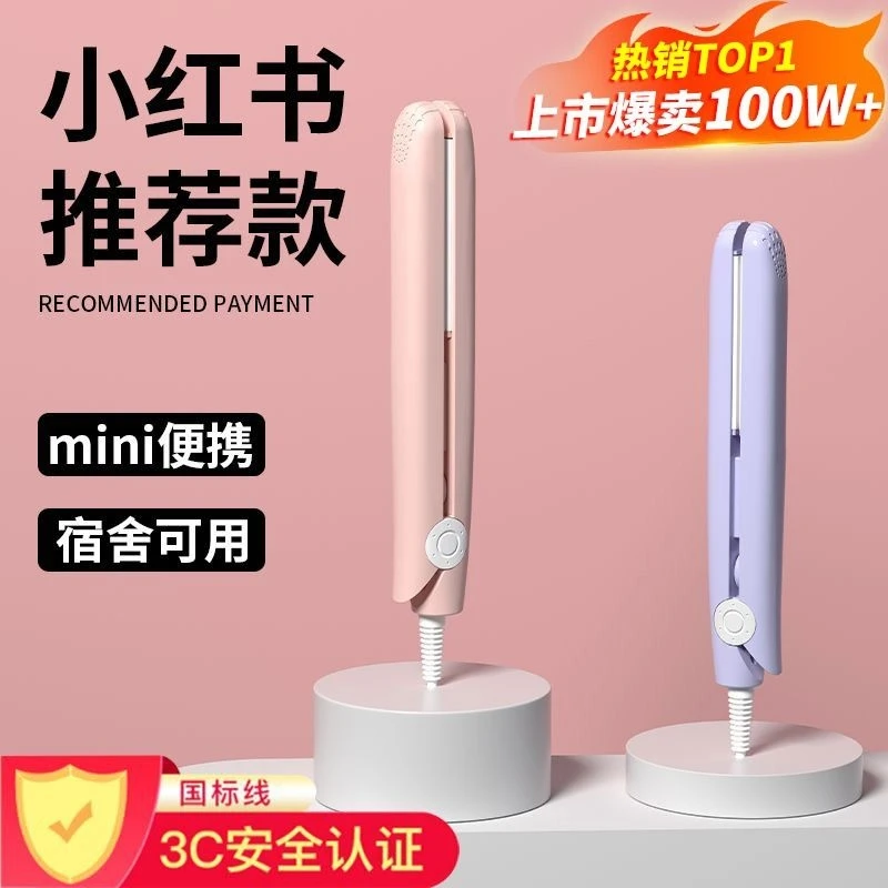 迷你夹板男女便携式直发卷发两用小功率卷发棒迷小型拉直板夹刘海