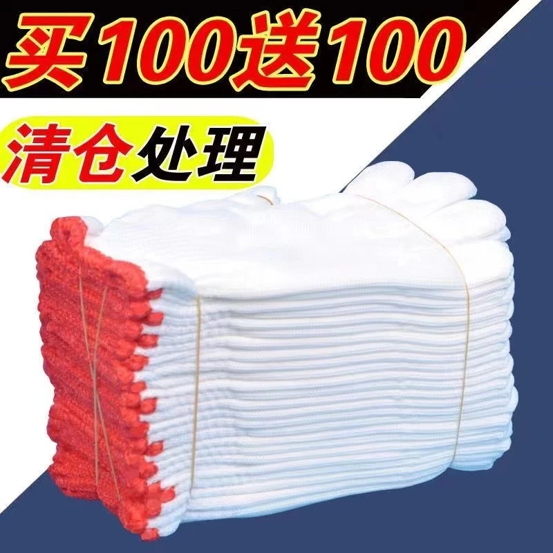 特级耐磨手套干活用持久耐用灵活线手套工地劳保手套薄款防臭透气