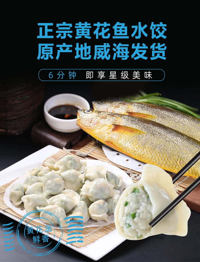 【宠粉福利黄花鱼水饺5斤5山东大水饺手工代装】威海特产顺丰冷链
