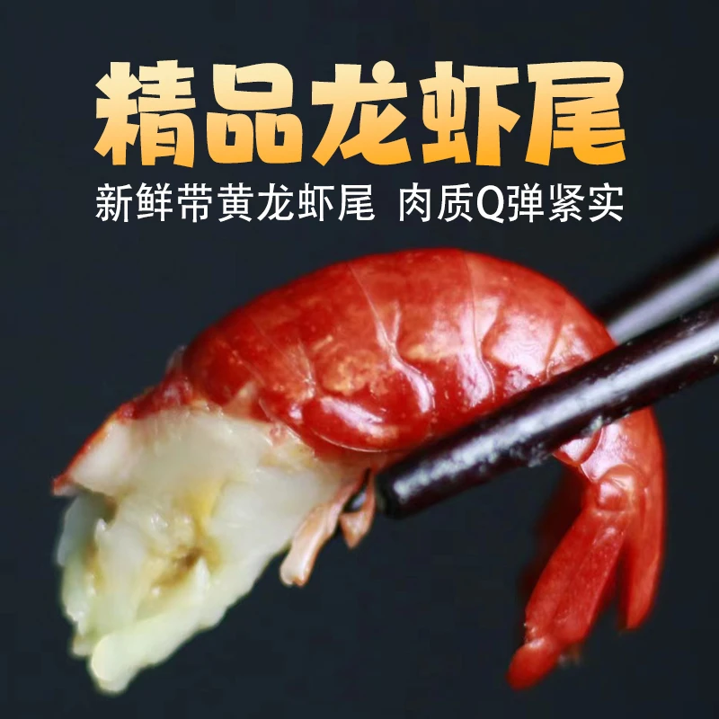 新鲜速冻无冰衣大一级龙虾尾 3斤装鲜冻虾尾去头虾尾甘肃顺丰包邮