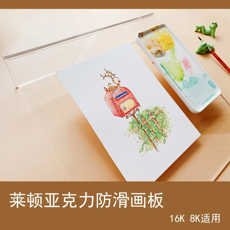 亚克力画板透明画板莱顿防滑画板桌面防污板临摹板拷贝板保护颈椎