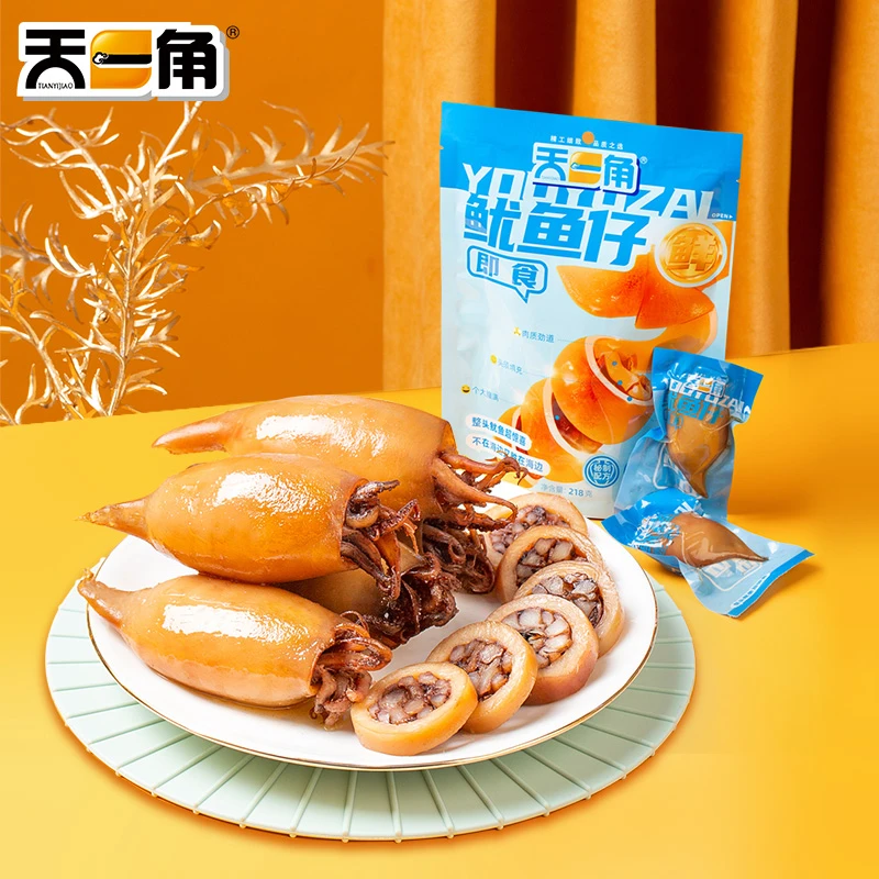 天一角鱿鱼仔纯肉即食网红零食小吃休闲食品解馋劲道小袋观赛搭子