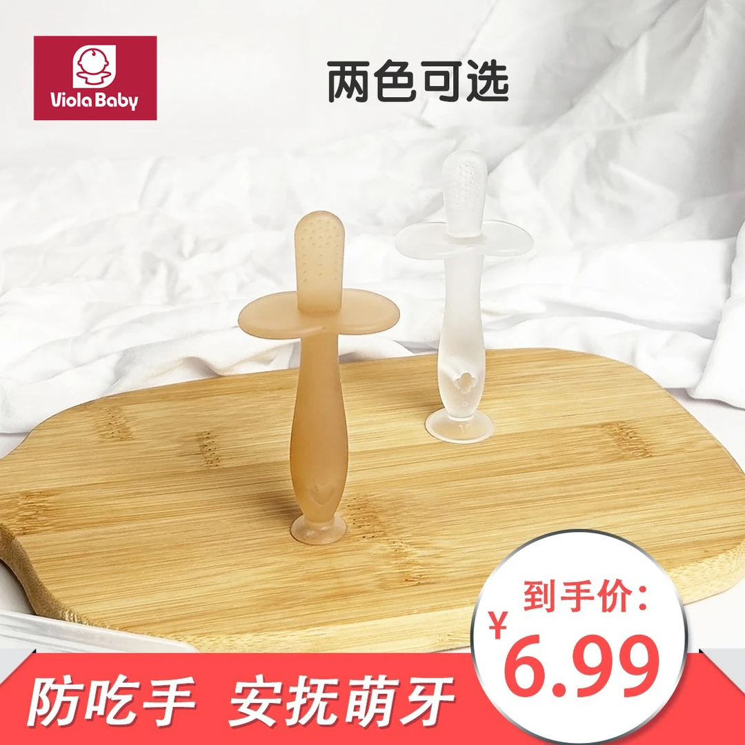 硅胶磨牙器宝宝磨牙玩具婴儿磨牙棒温和抓握液态无毒牙胶款式舒适
