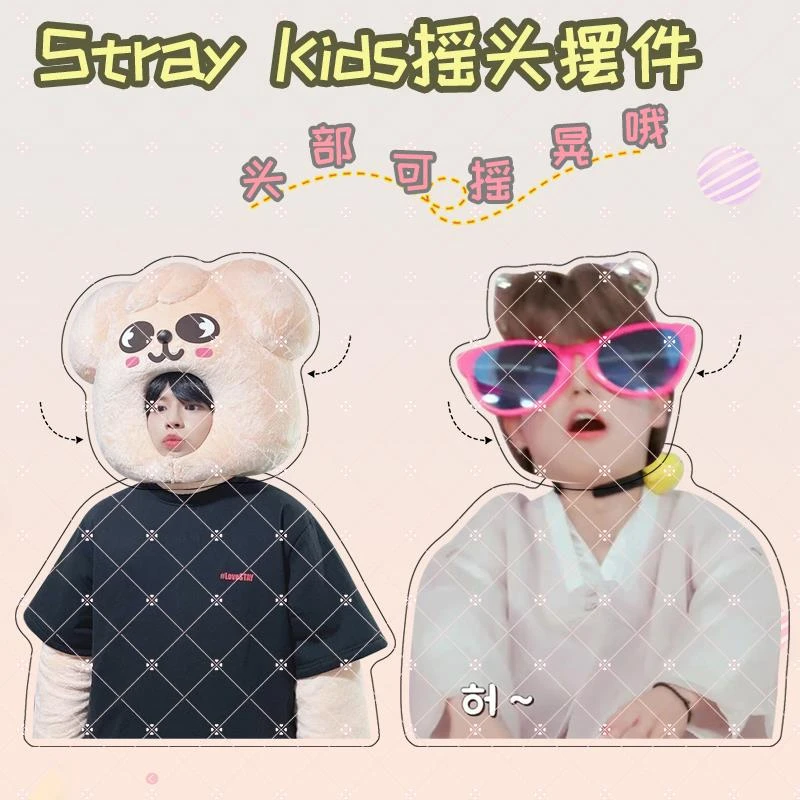StrayKids周边黄铉辰梁精寅Felix亚克力摇头摆件同款趣味可摇晃