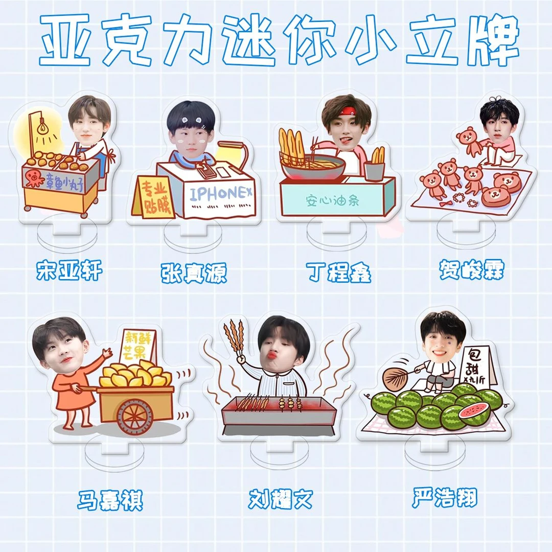 TNT时代少年团周边宋亚轩刘耀文严浩翔马嘉祺贺峻霖程鑫迷你立牌