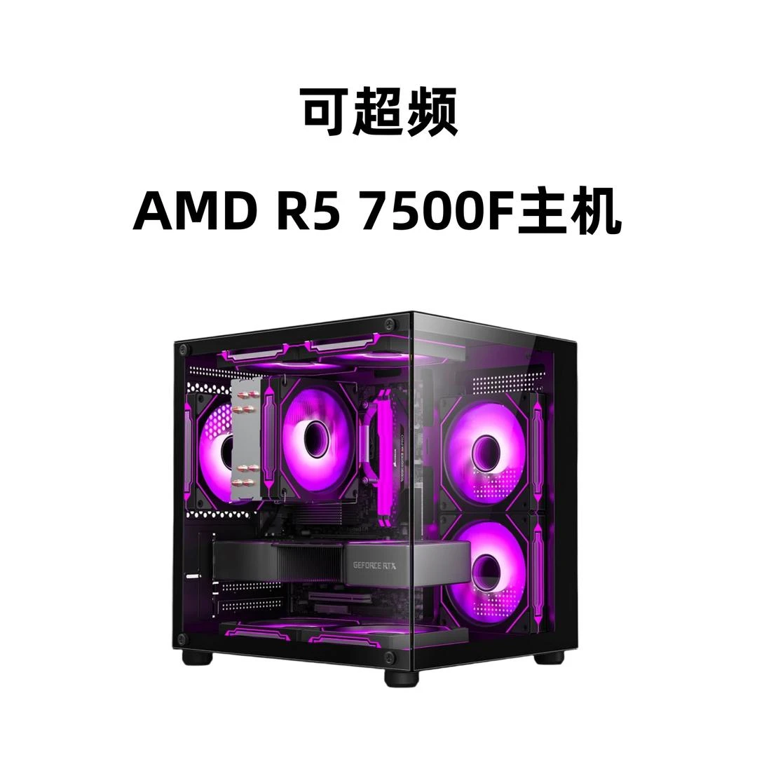 99新  可超频AMD/7500F 1060/3060Ti/4060/6750GRE/游戏电竞主机