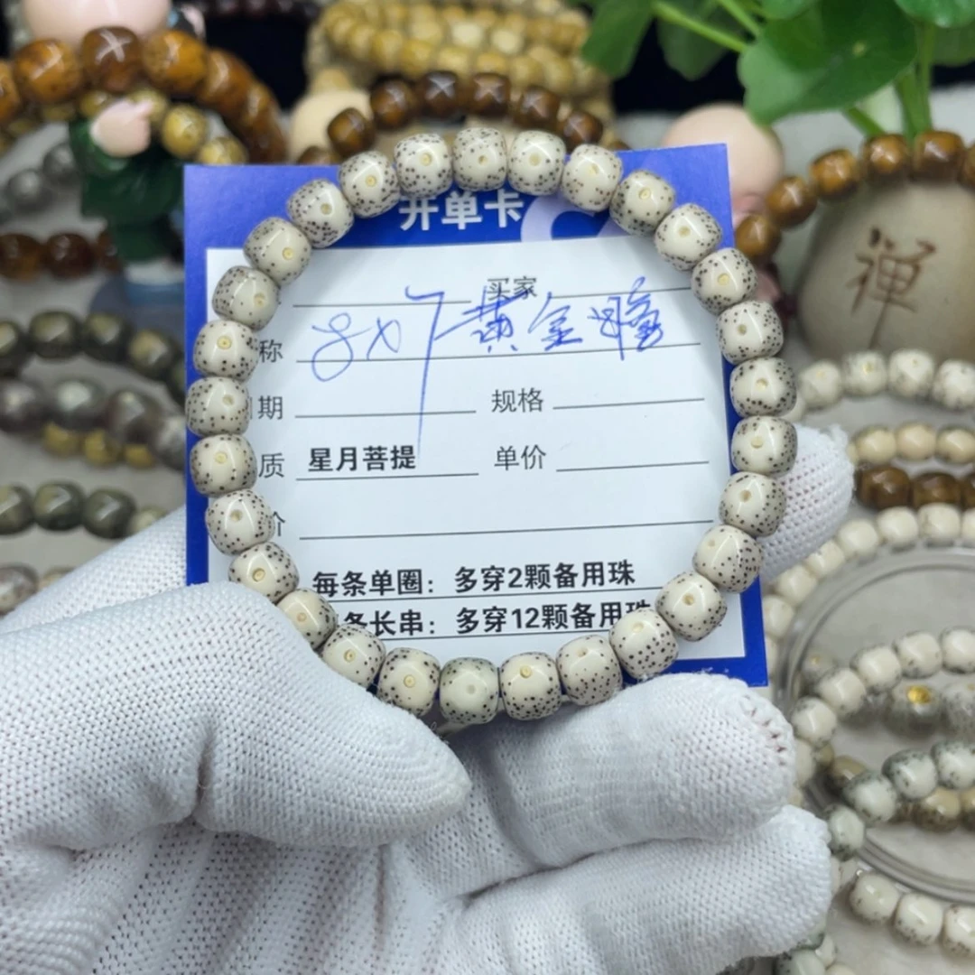 【闪购商品】星月菩提吊坠