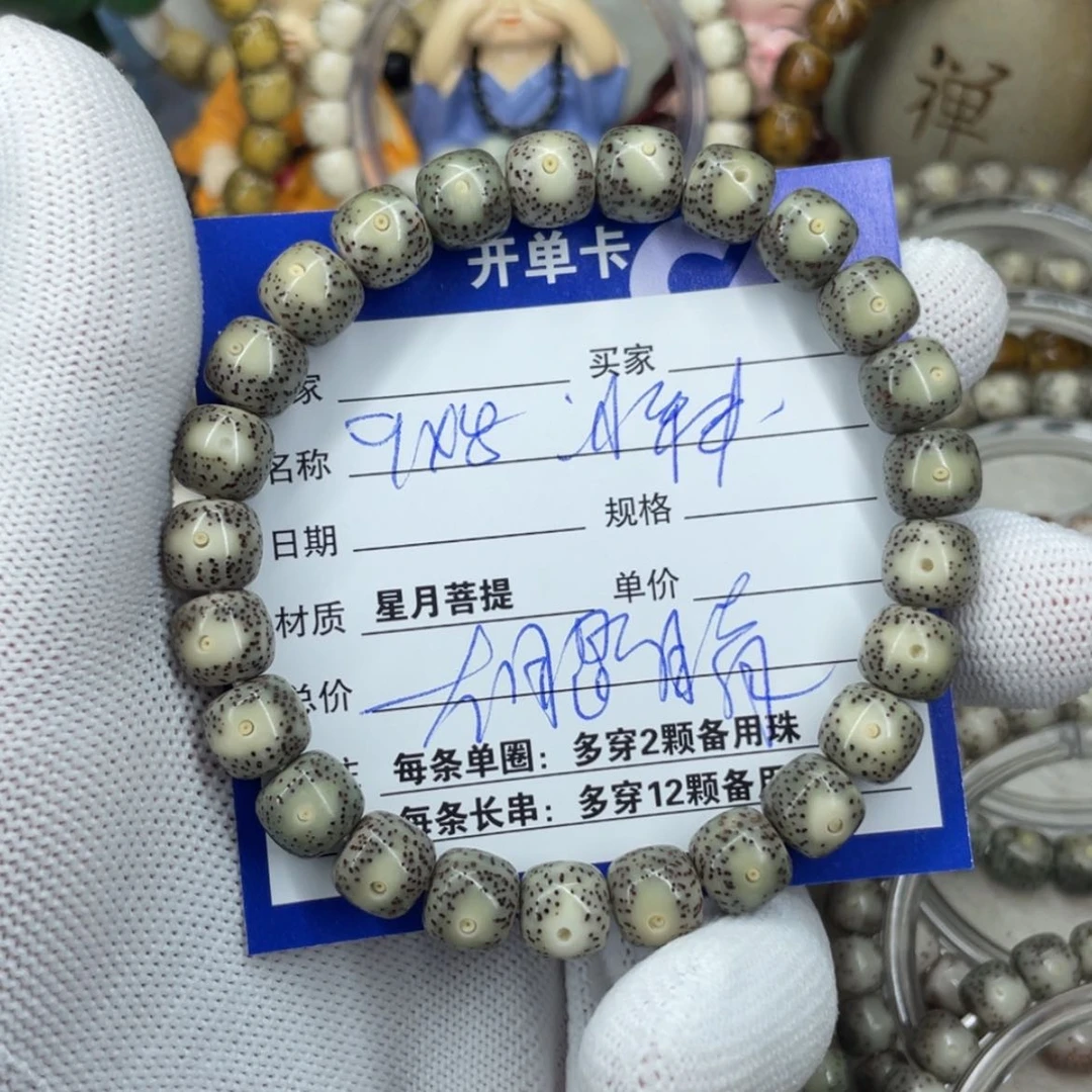 【闪购商品】星月菩提吊坠