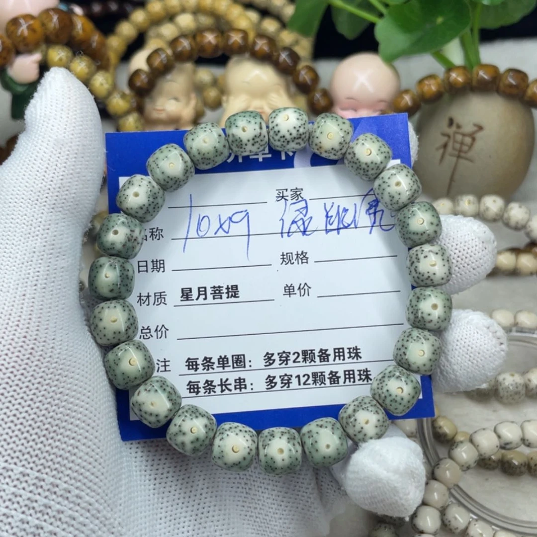 【闪购商品】星月菩提吊坠