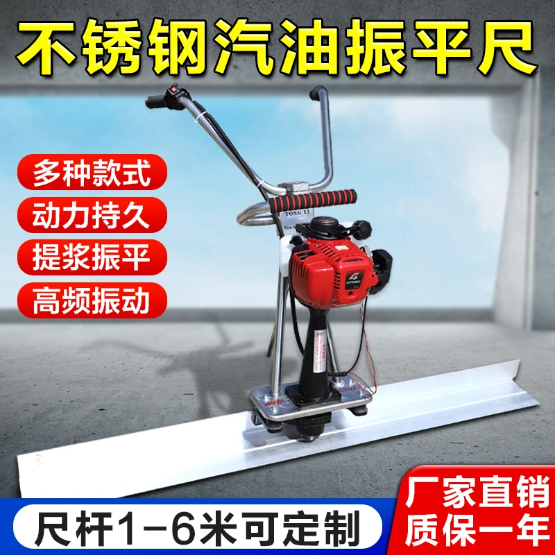 混凝土振平尺水泥路面电动振平器汽油振动尺混凝土整平机