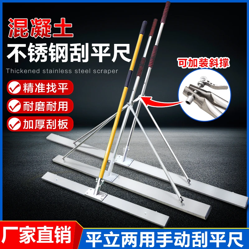 混凝土手动刮平尺水泥地坪刮尺找平尺找平刮板刮平整平器抹平刮板
