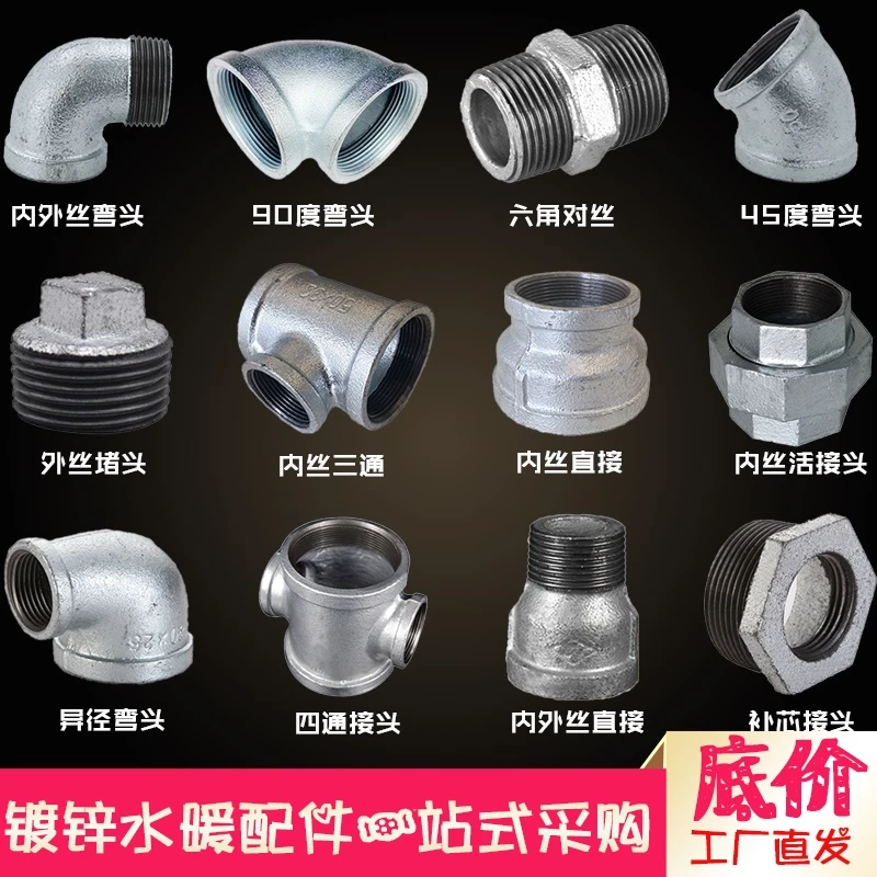 镀锌管接头水管螺纹玛钢管件丝扣抗压优质铸造铸铁精密耐磨延长