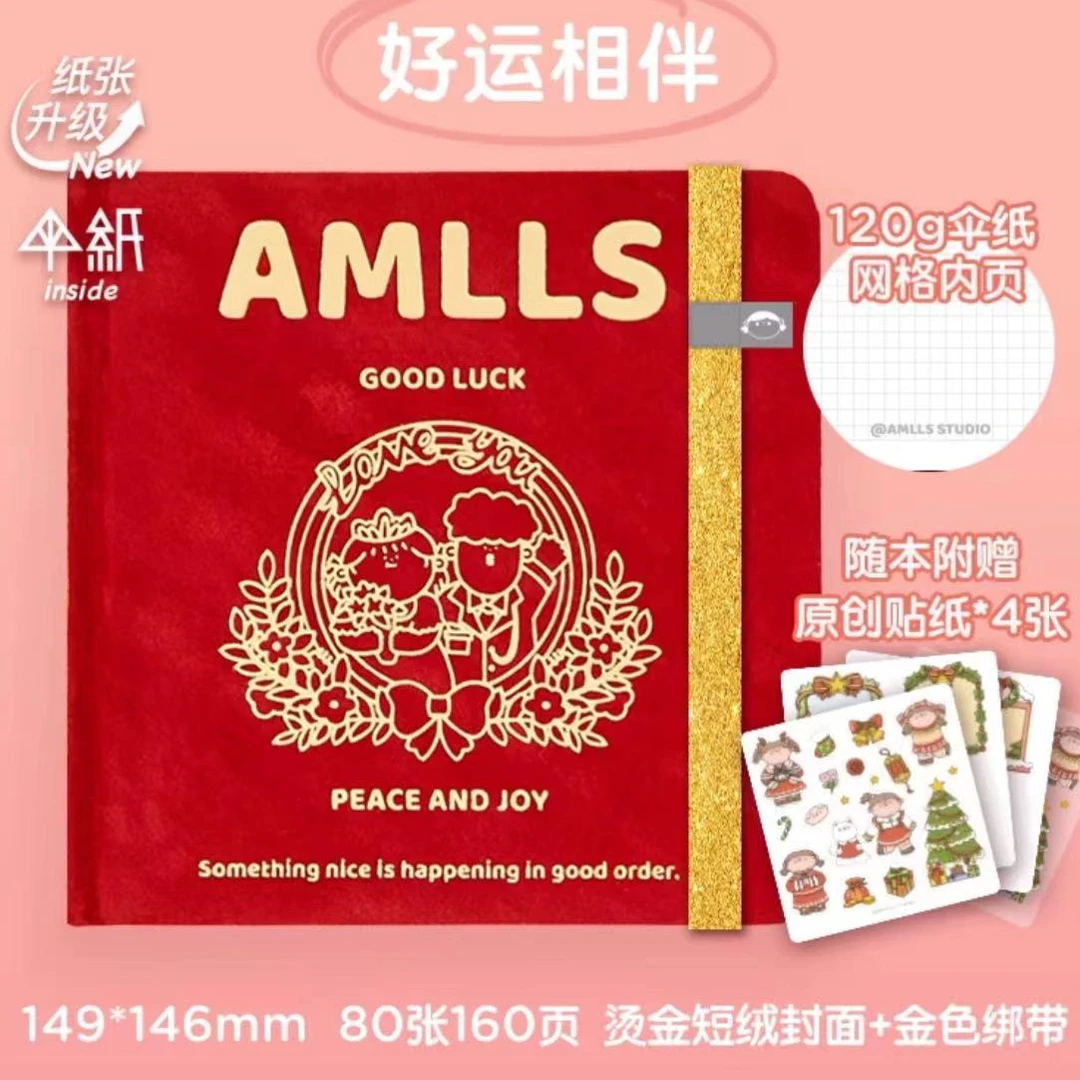 莱恩纸品方方手账本阿玛莉莉丝联名 圣诞丝绒款加厚伞纸